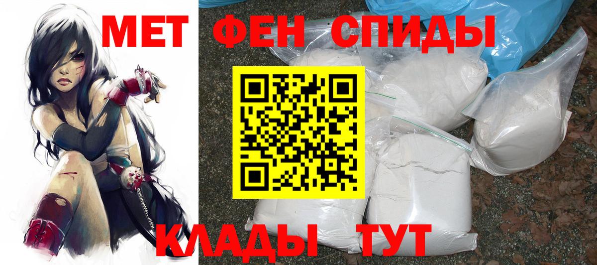 АМФЕТАМИН Розовый  Вход с VPN  Новоалександровск 