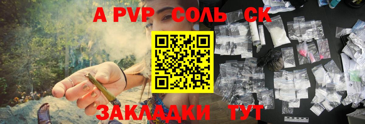 А ПВП кристаллы  Вход с VPN  Альфа ПВП крисы CK  Новоалександровск  Alfa_PVP СК КРИС 