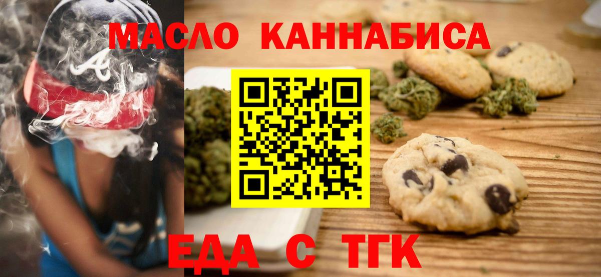 Cannafood конопля  Вход с VPN  Новоалександровск 