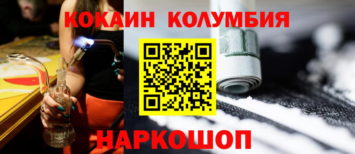 КОКАИН VHQ Новоалександровск