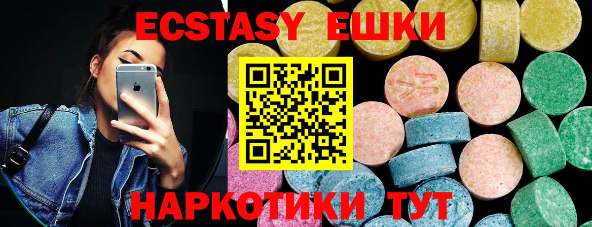 где купить наркоту  Экстази  Новоалександровск  Вход с VPN  Ecstasy 280мг 