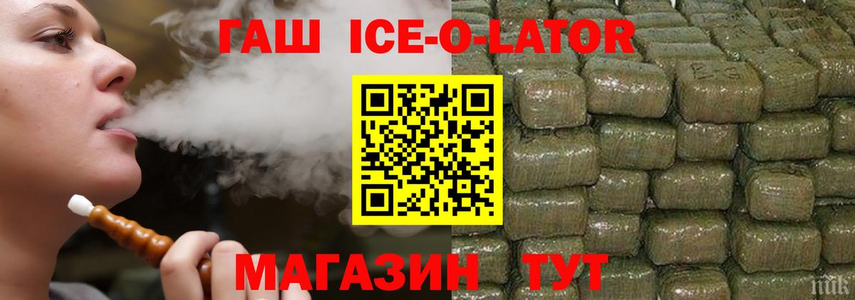Новоалександровск  Гашиш Premium  ГАШИШ  Вход с VPN 
