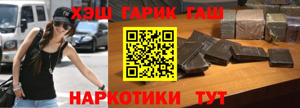 Гашиш VHQ Новоалександровск