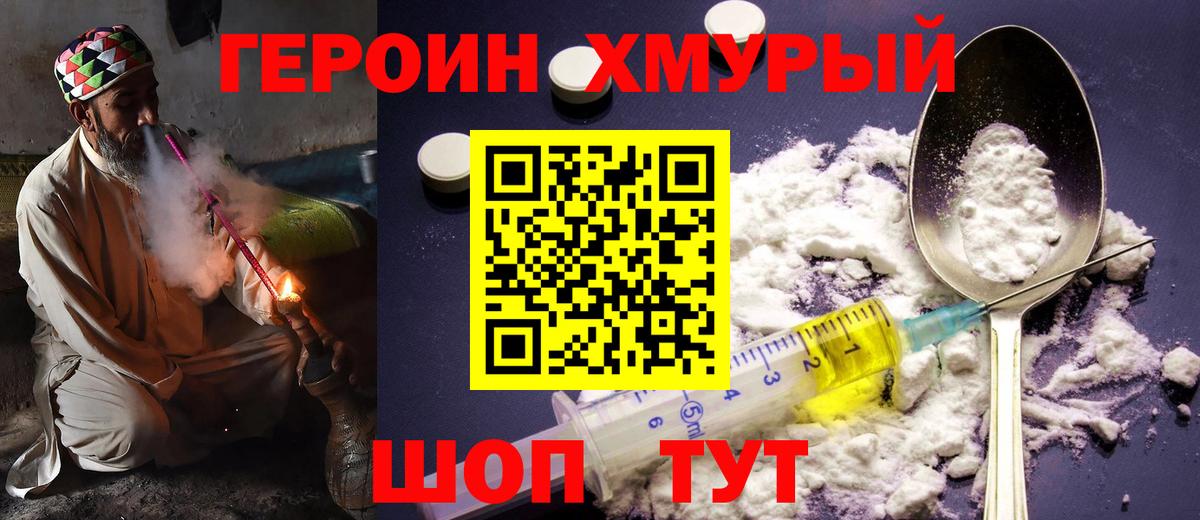 Новоалександровск  Героин белый  Вход с VPN 