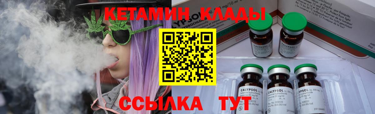 Новоалександровск  Кетамин ketamine  Вход с VPN 