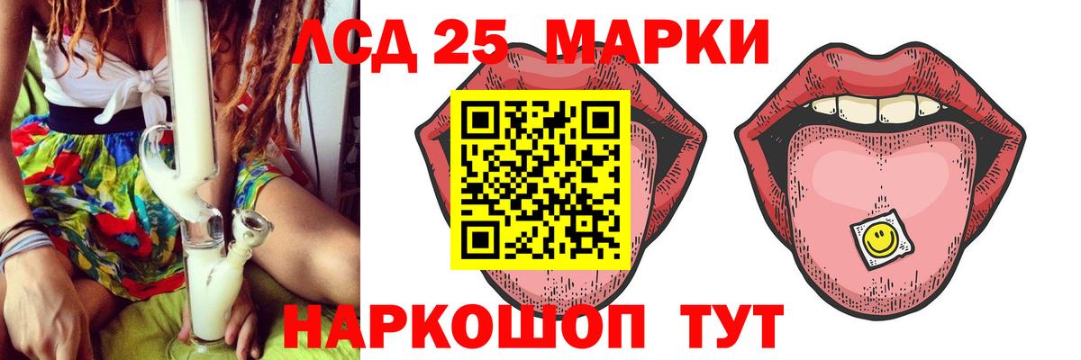 ЛСД экстази ecstasy  ЛСД экстази кислота  Вход с VPN  Новоалександровск 