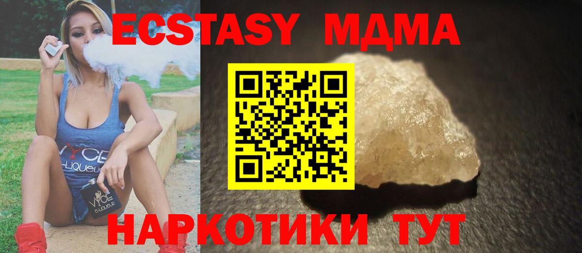 Новоалександровск  MDMA  Вход с VPN  МДМА молли 