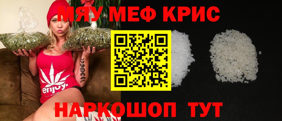 Мефедрон мука  Меф  Новоалександровск  Вход с VPN  Мефедрон кристаллы 