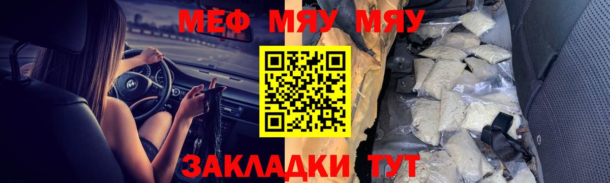 Меф мяу мяу мука Новоалександровск