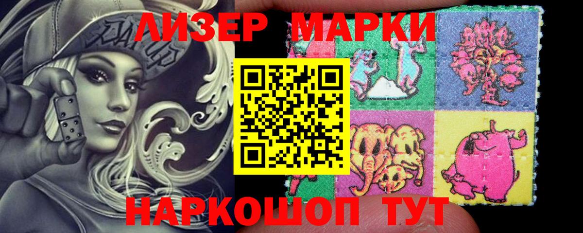 Марки NBOMe 1500мкг  Марки NBOMe 1500мкг  купить наркотик  Новоалександровск  Вход с VPN 
