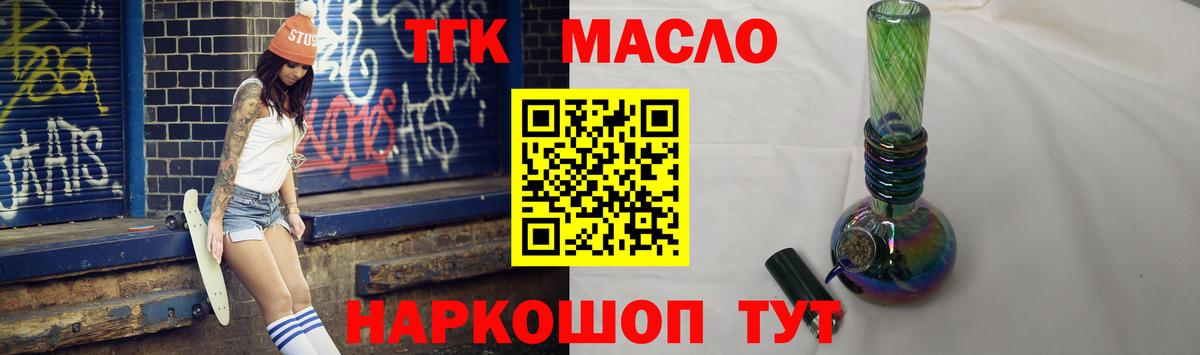 ТГК вейп Новоалександровск