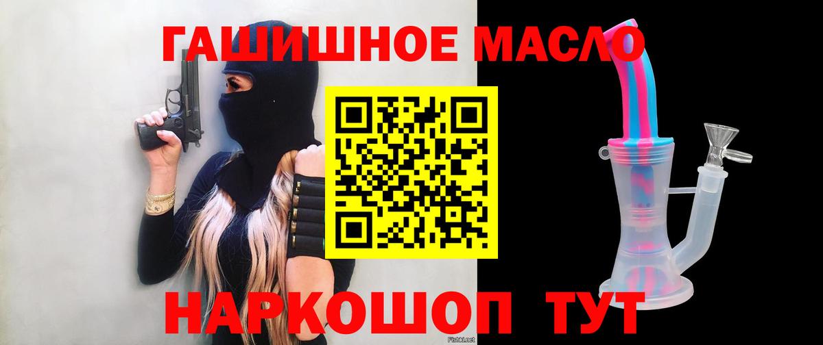Дистиллят ТГК вейп  Дистиллят ТГК THC oil  Новоалександровск  Вход с VPN 